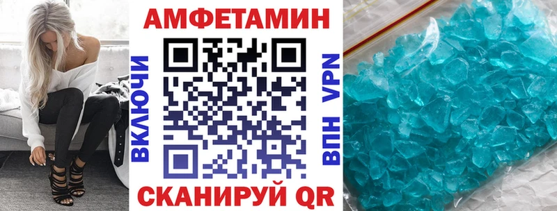 хочу   Навашино  Амфетамин Розовый 