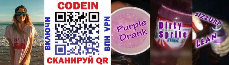 Codein напиток Lean (лин)  продажа наркотиков  Навашино 