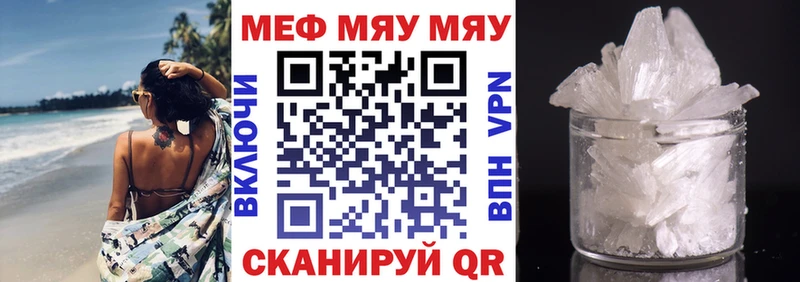 Мефедрон 4 MMC  Навашино 