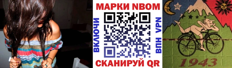 Марки NBOMe 1500мкг где продают Навашино